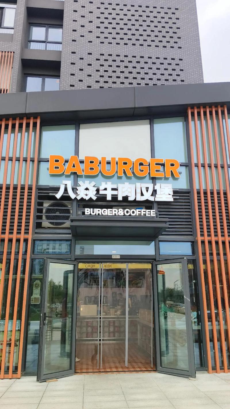 新店加盟开业,
