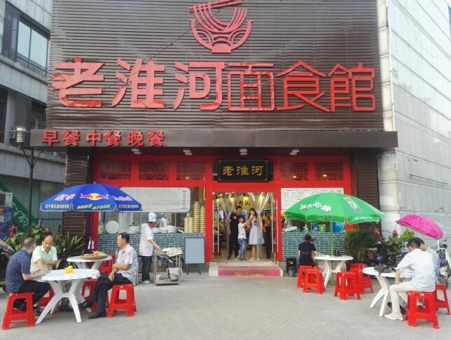 合肥淮河两岸餐饮管理