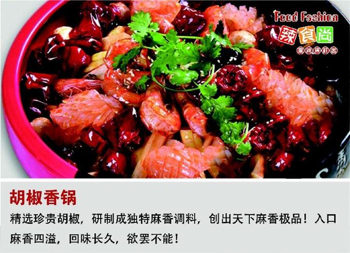 餐饮业加盟项目
